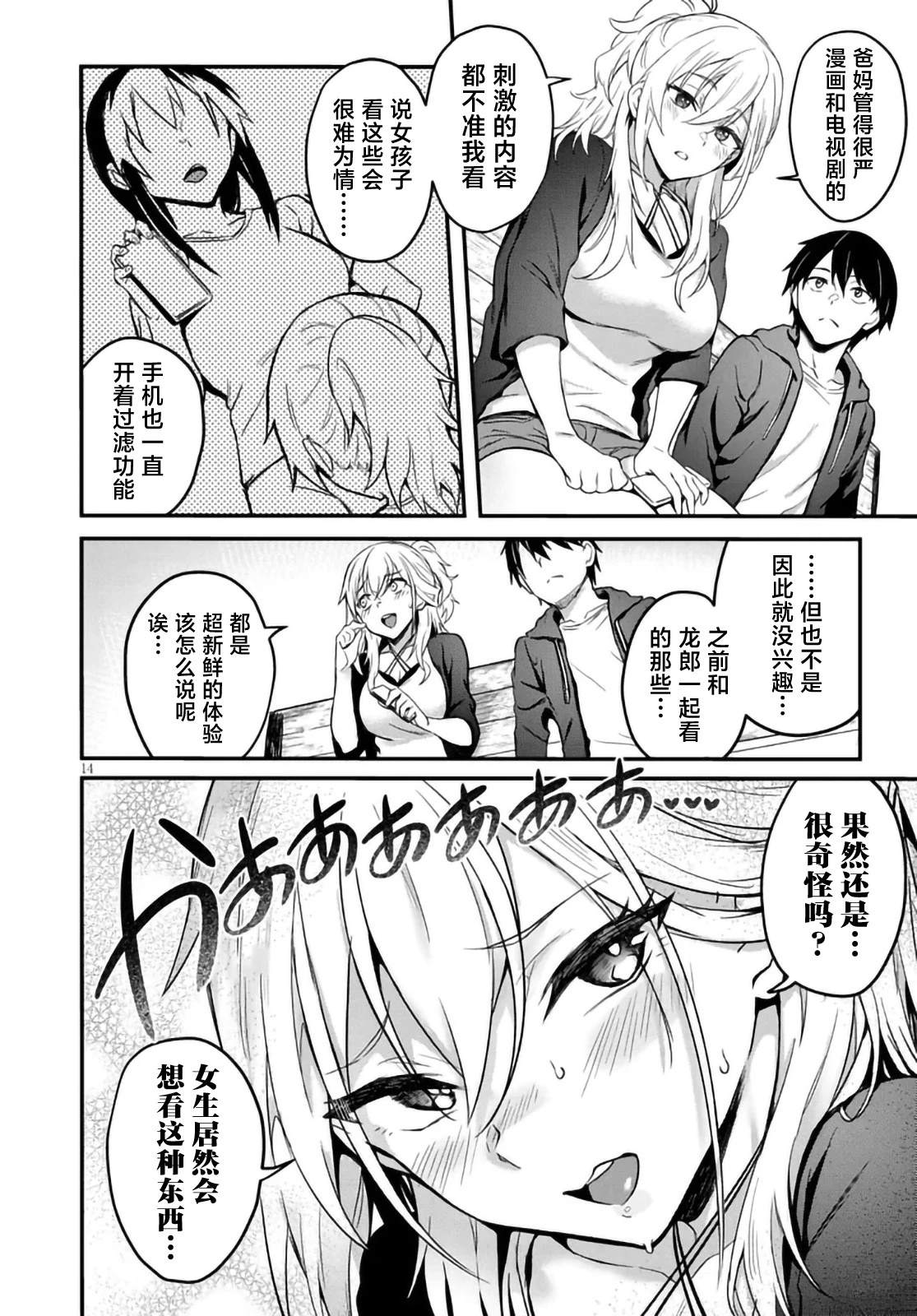 第2.2话0