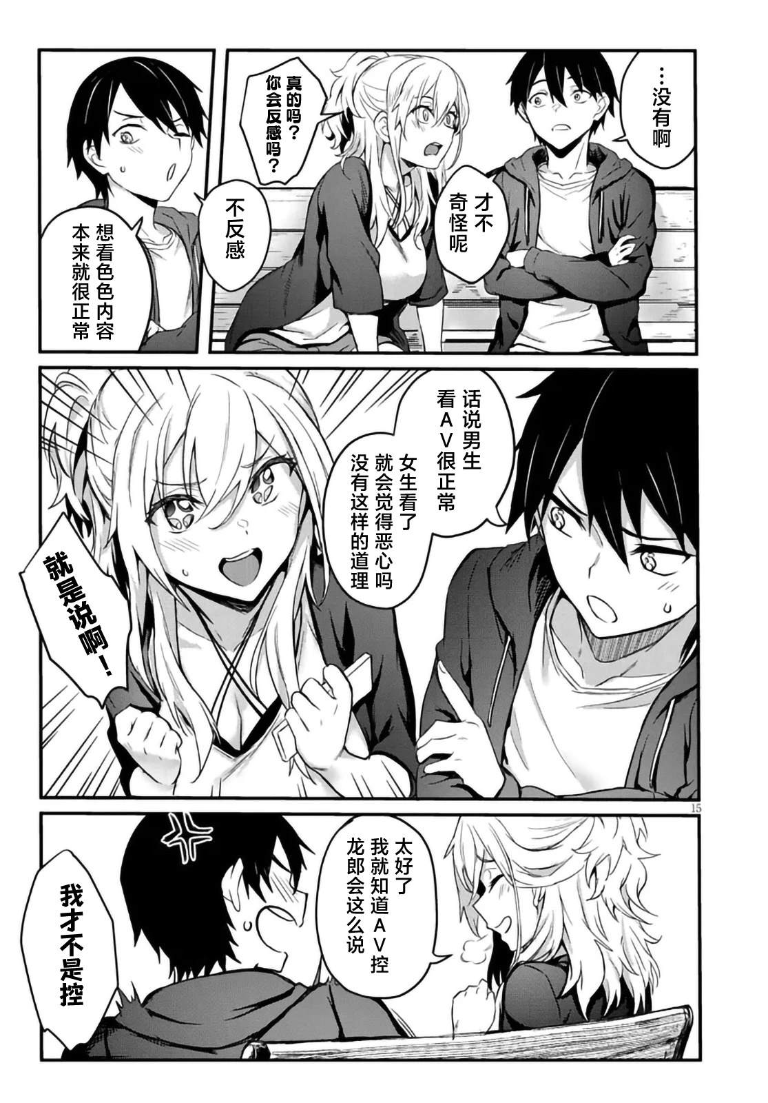 第2.2话1