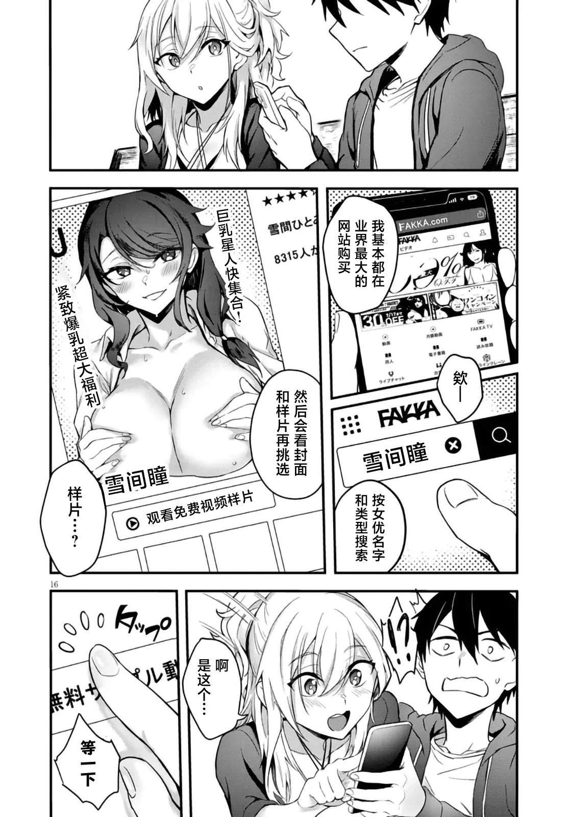第2.2话2