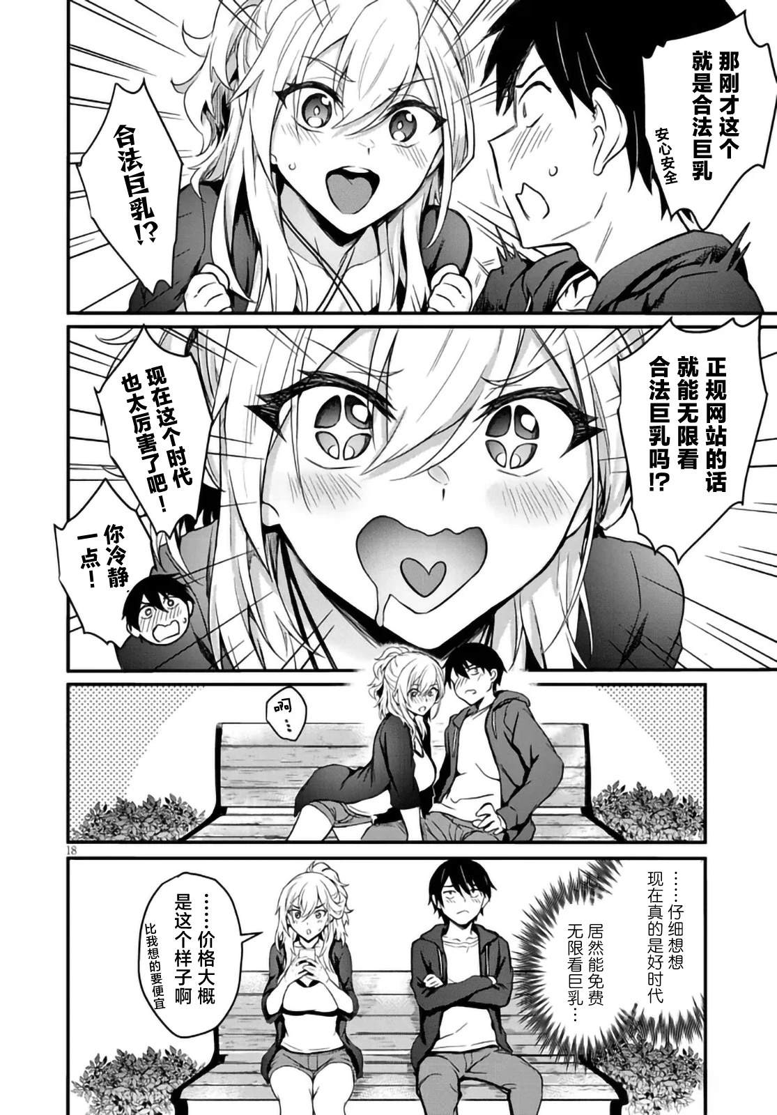 第2.2话4