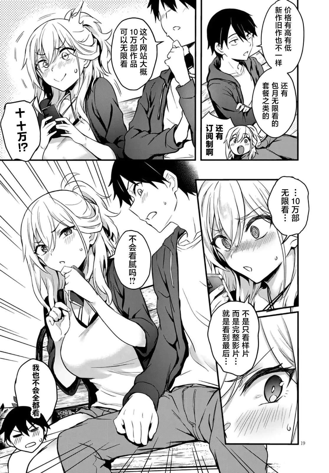 第2.2话5