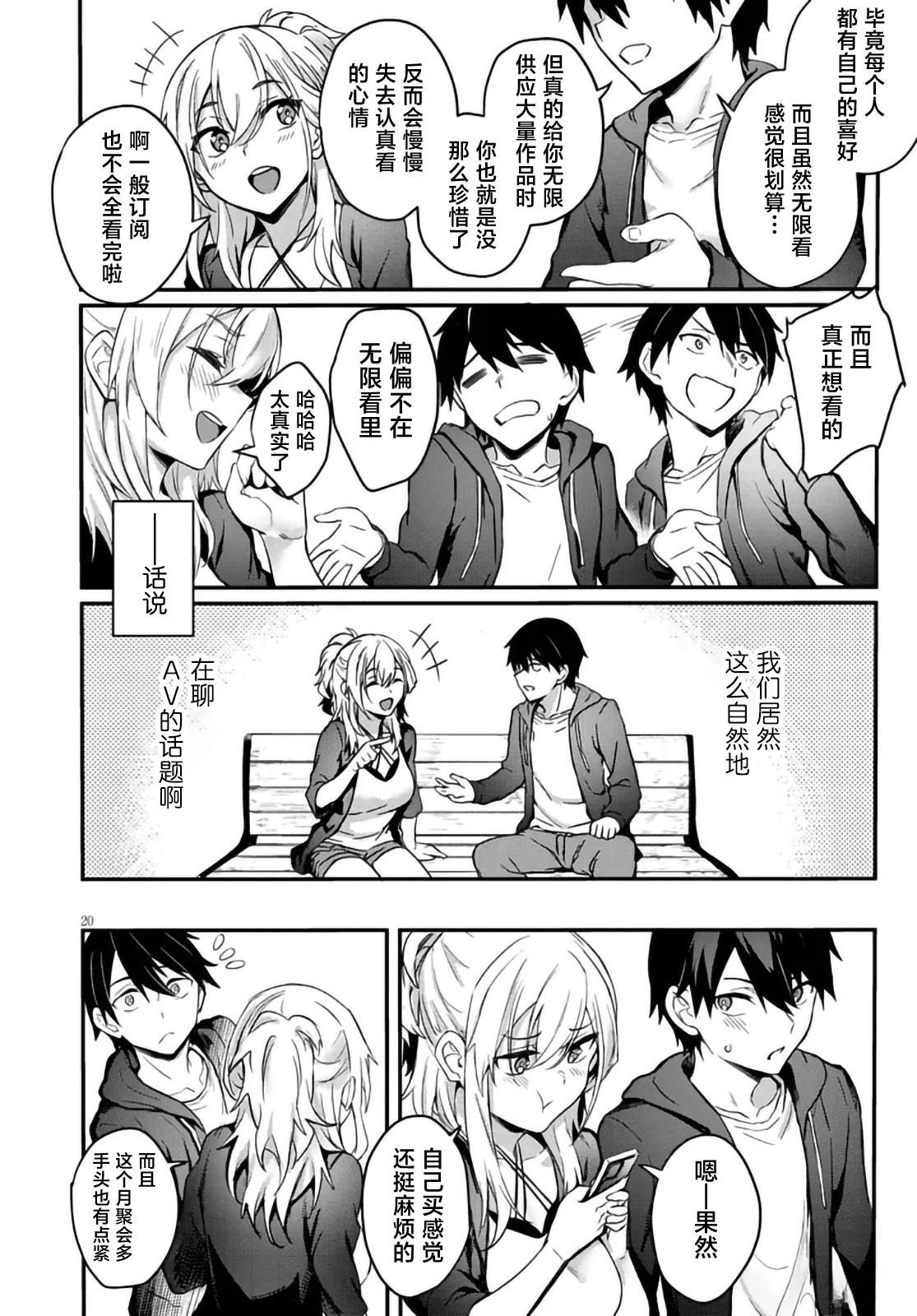 第2.2话6