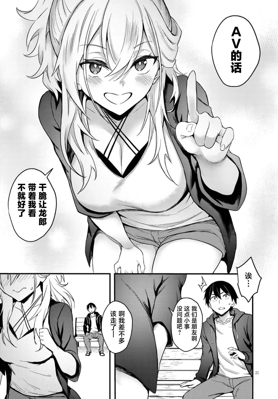 第2.2话7