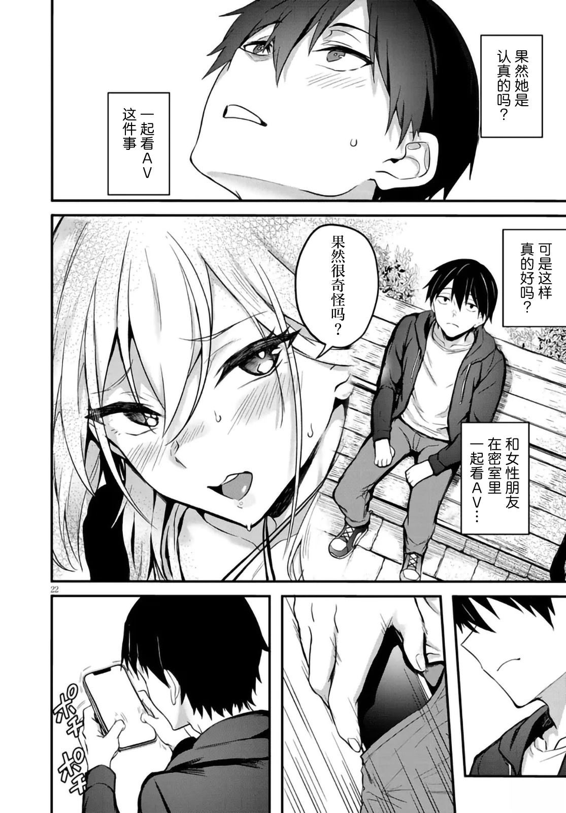 第2.2话8