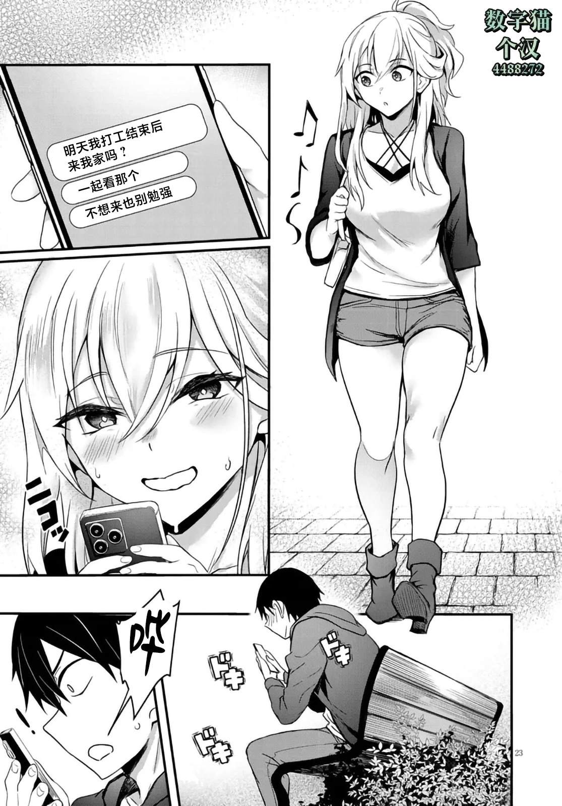 第2.2话9