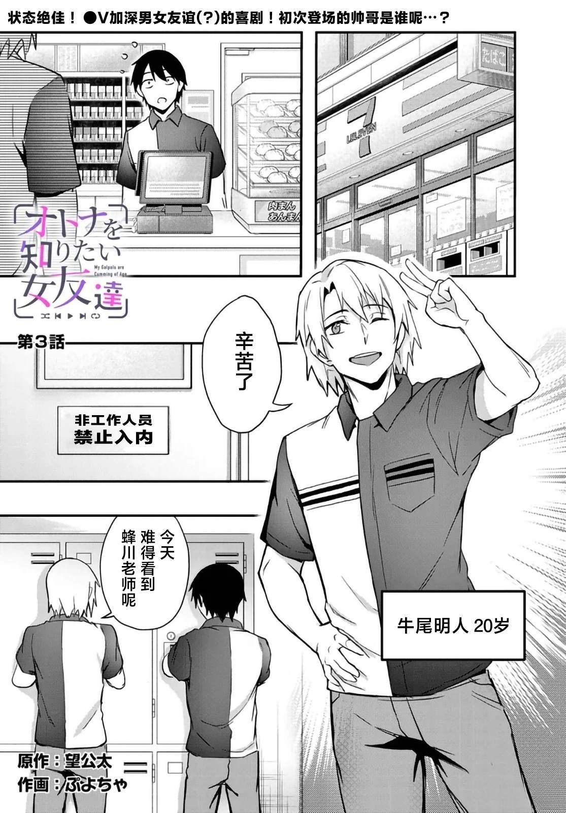 第3.1话0