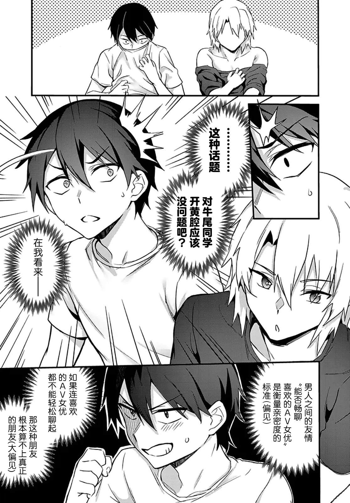 第3.1话2