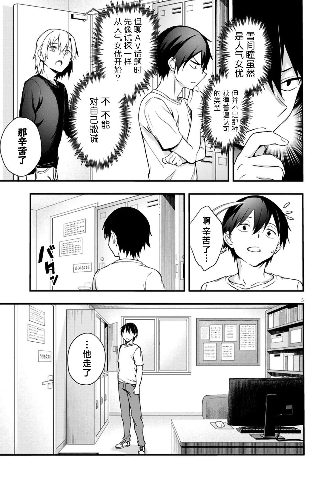第3.1话4