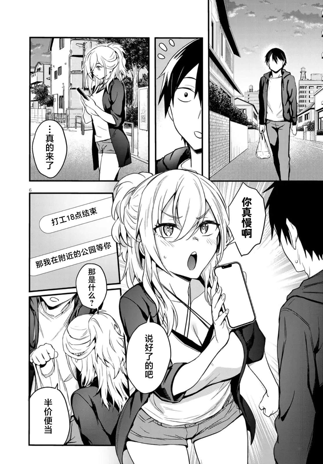 第3.1话5