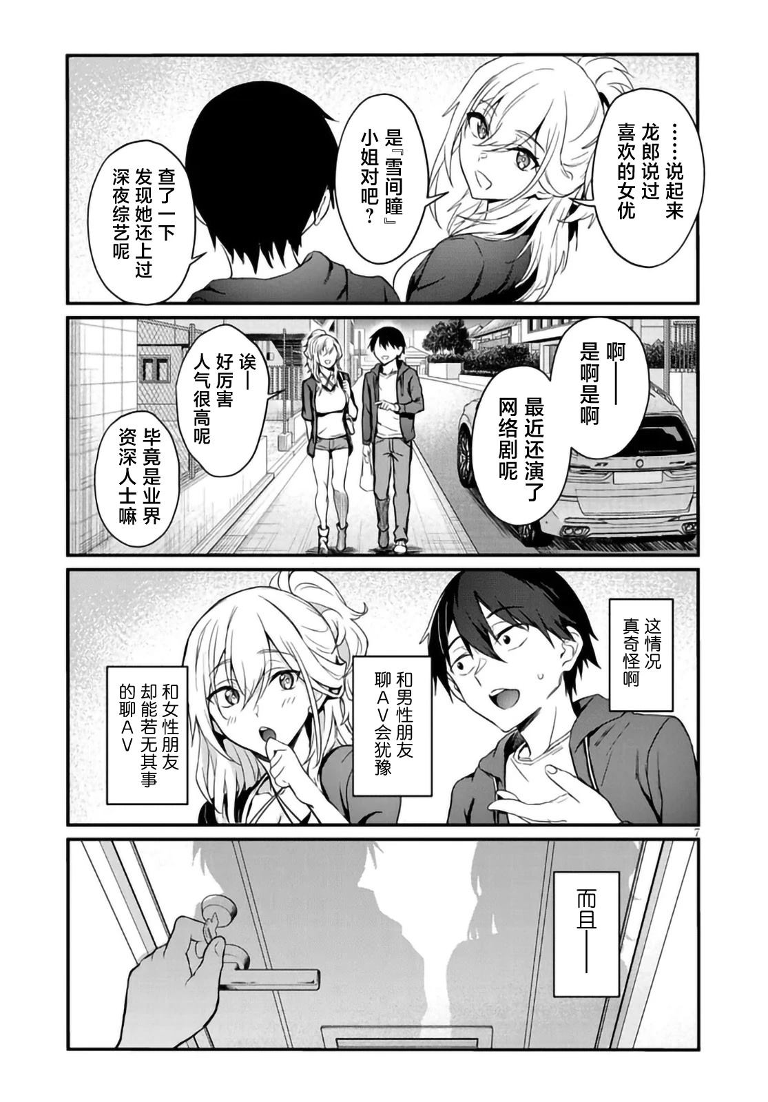 第3.1话6