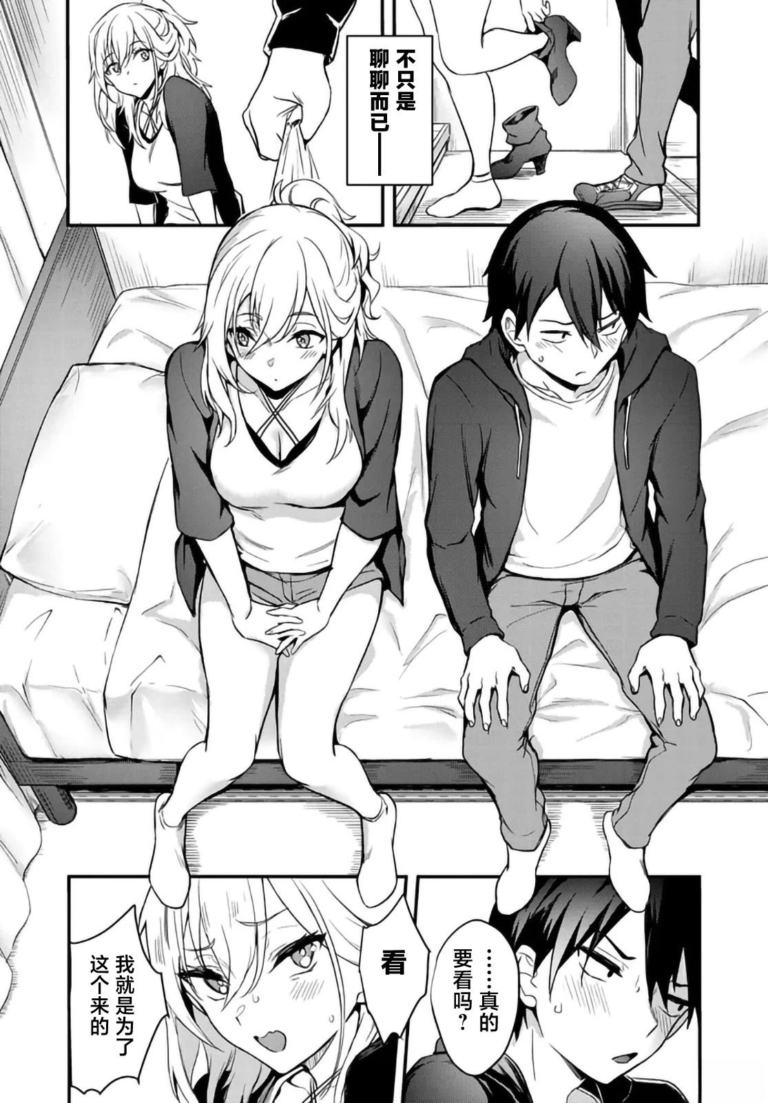 第3.1话7