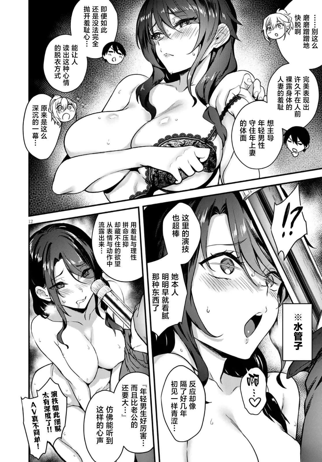 第3.2话1