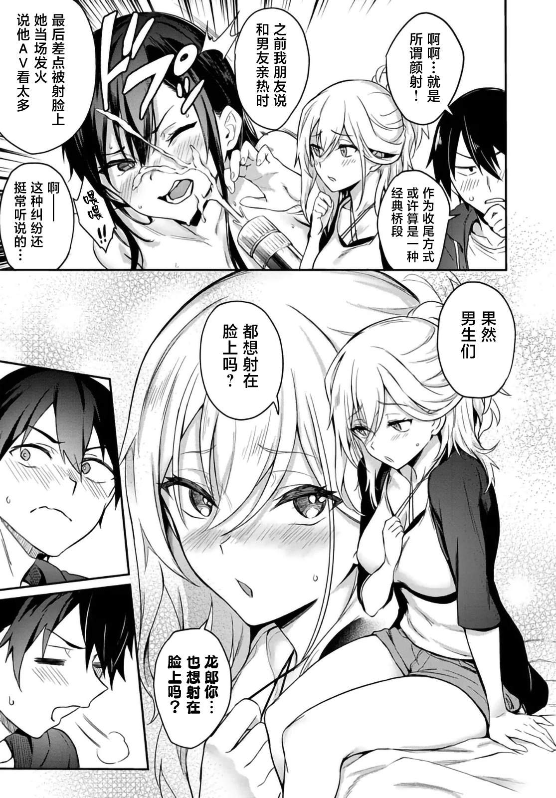 第3.2话4