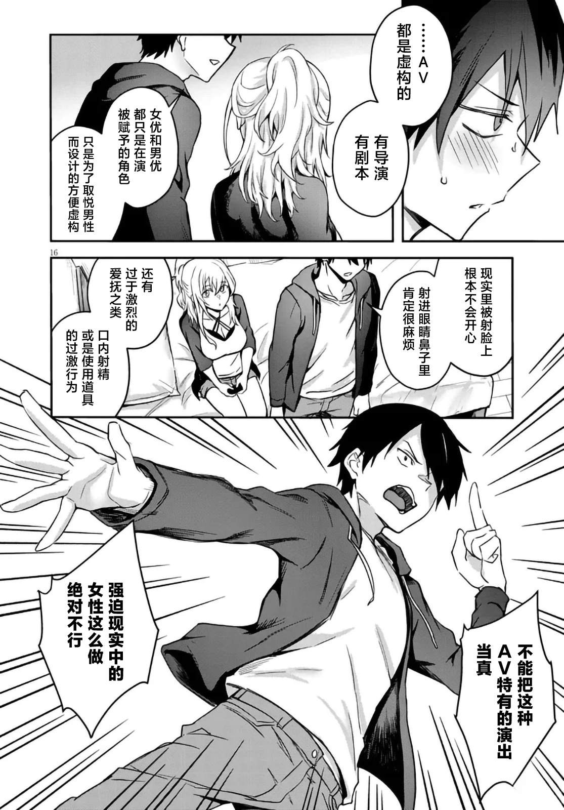 第3.2话5
