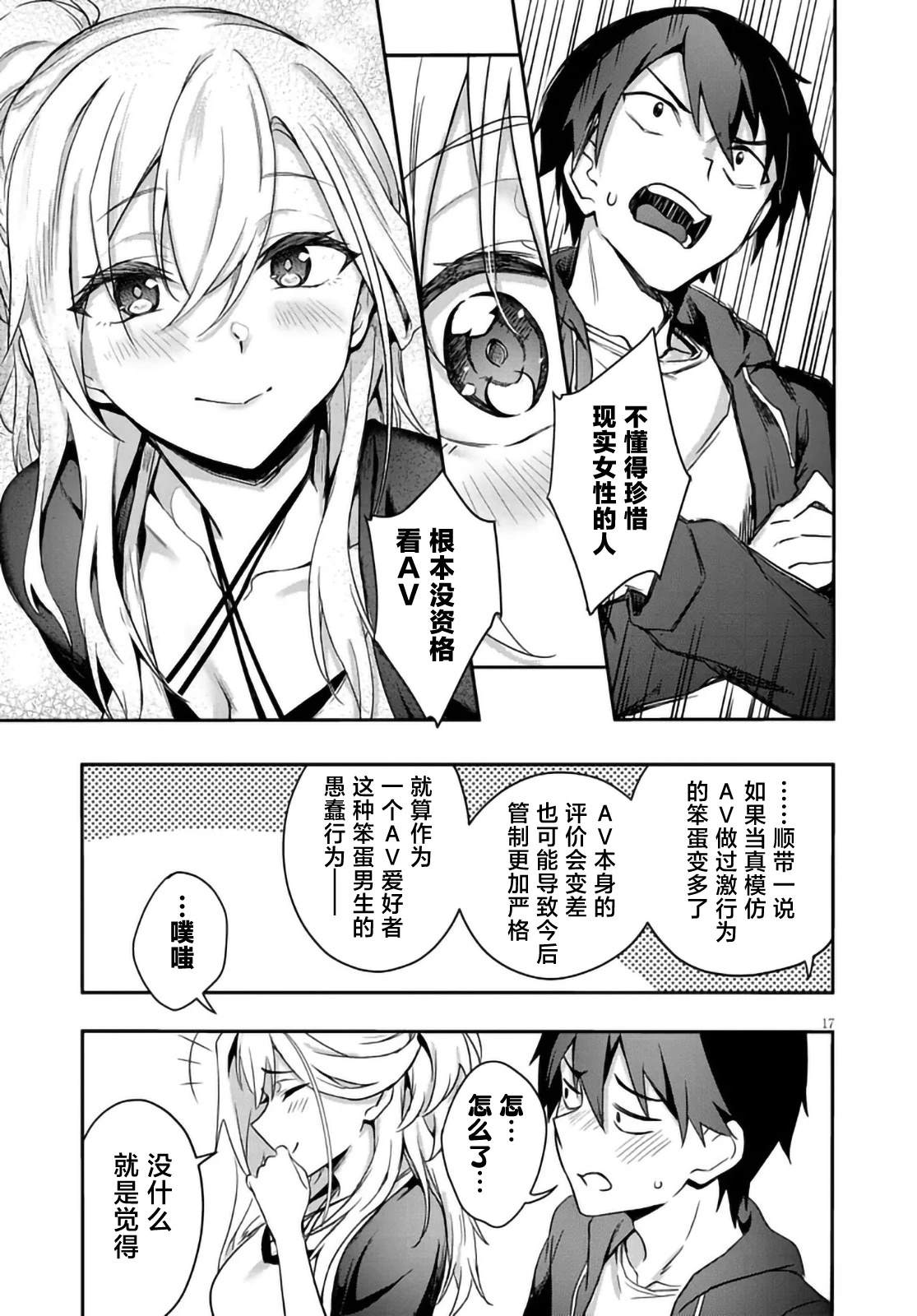 第3.2话6