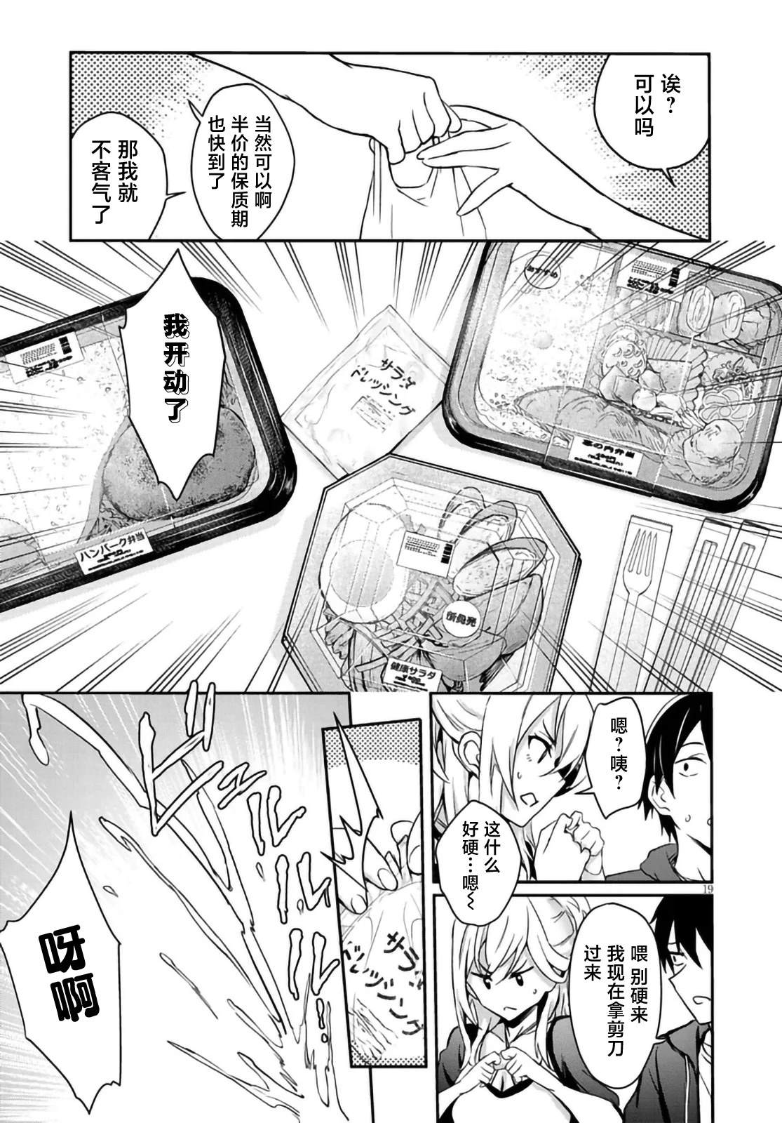 第3.2话8