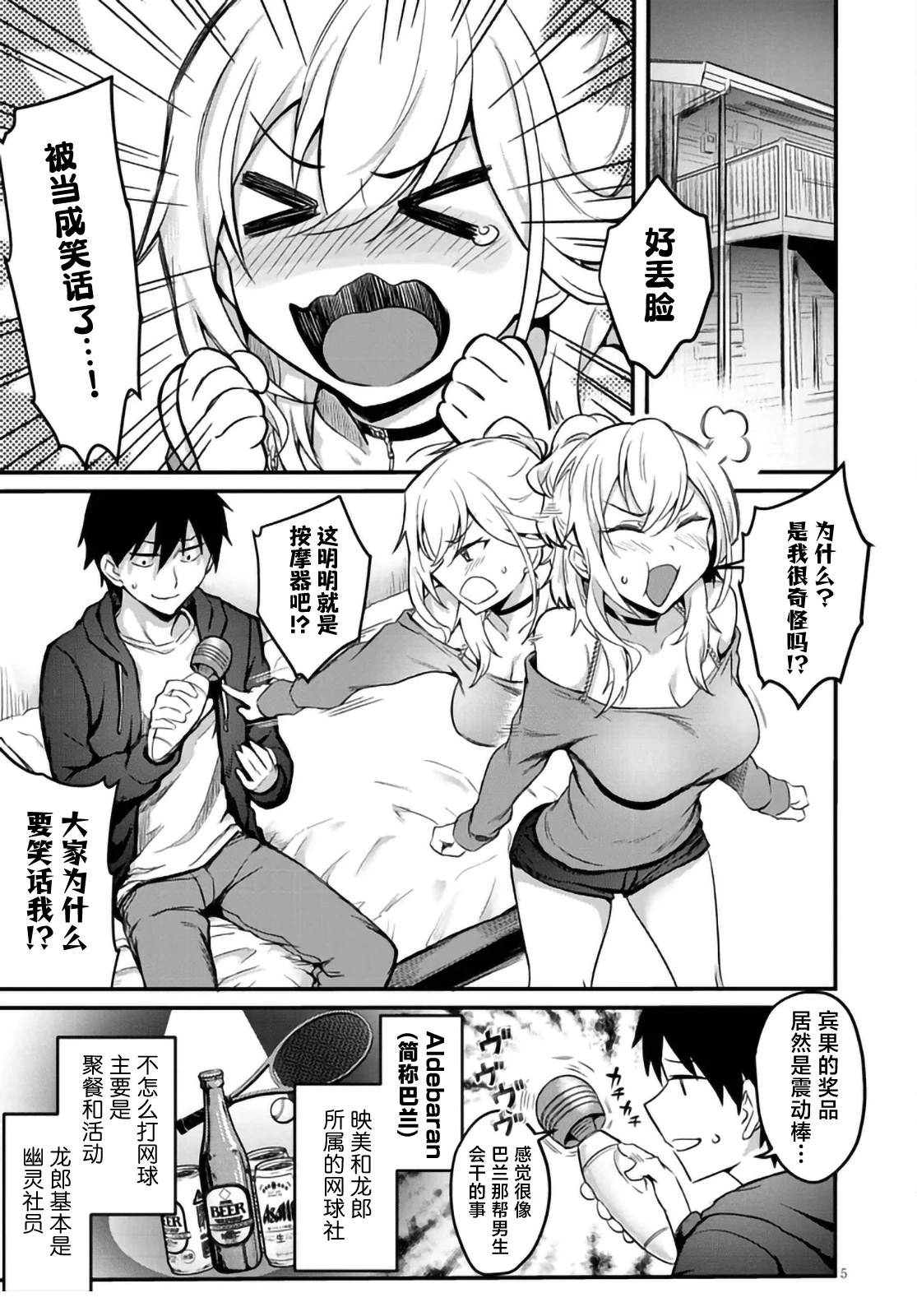第4.1话4