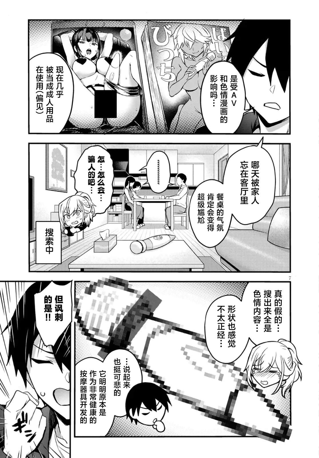 第4.1话6
