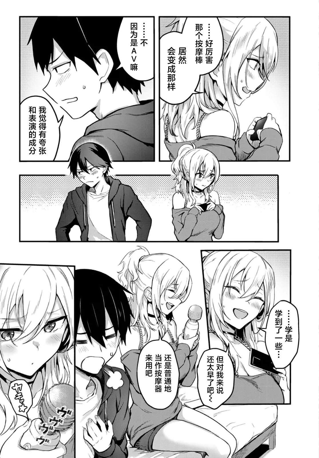 第4.2话4