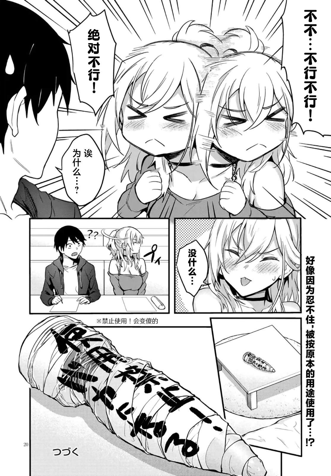 第4.2话9
