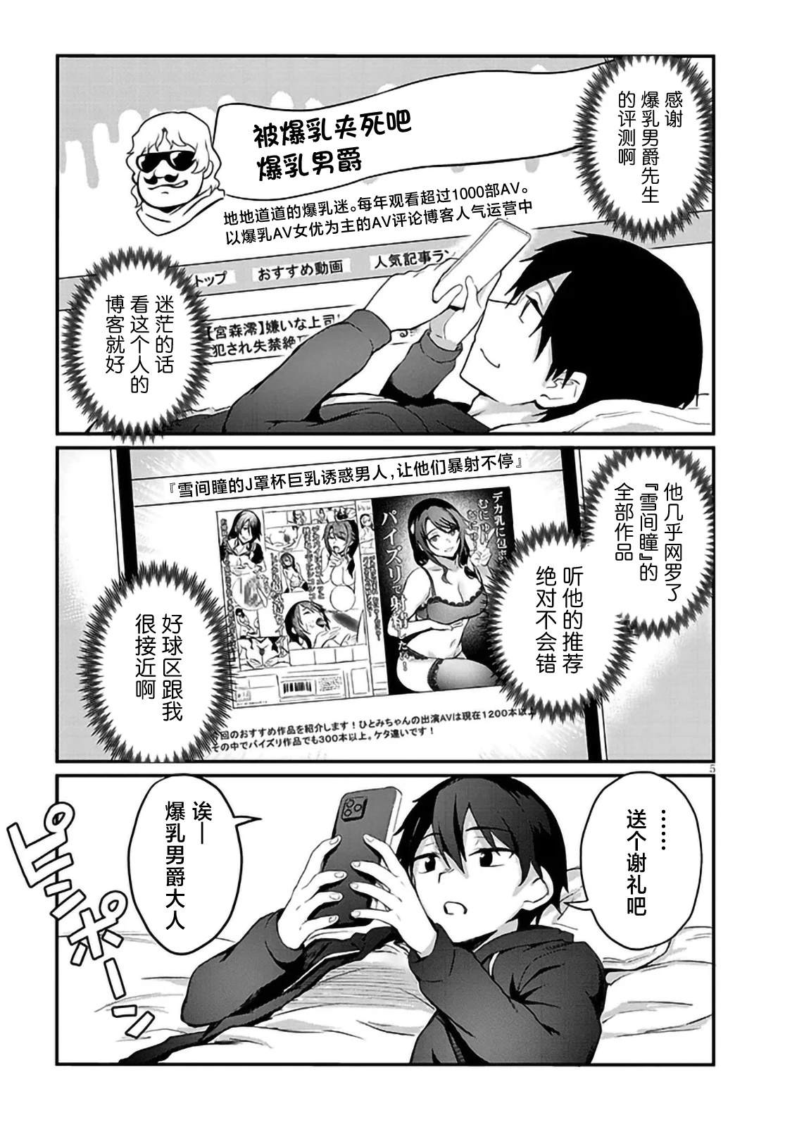 第5.1话4