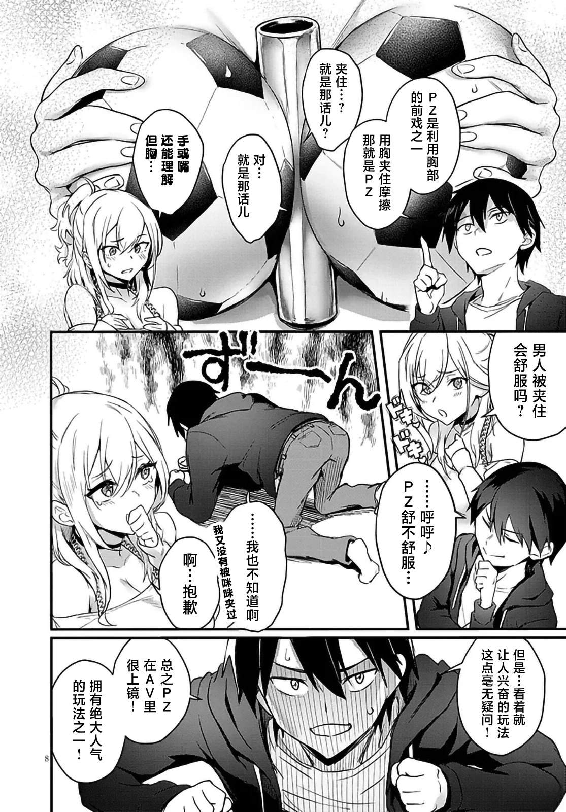 第5.1话7