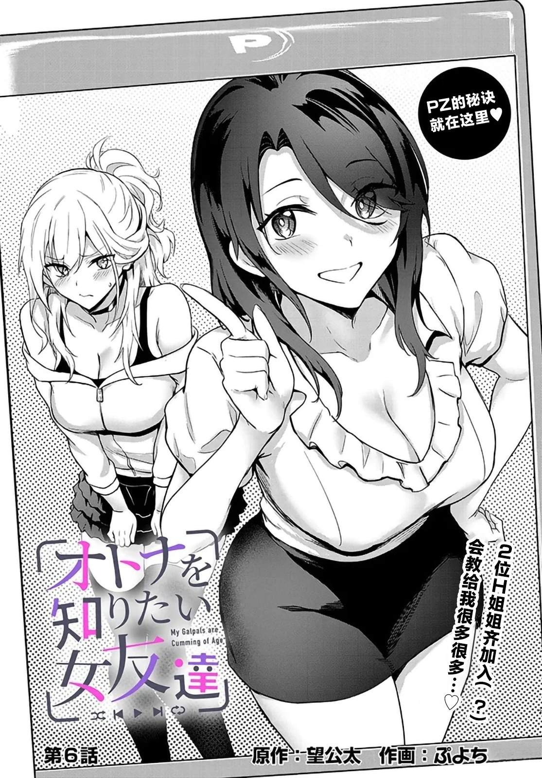 第6.1话2