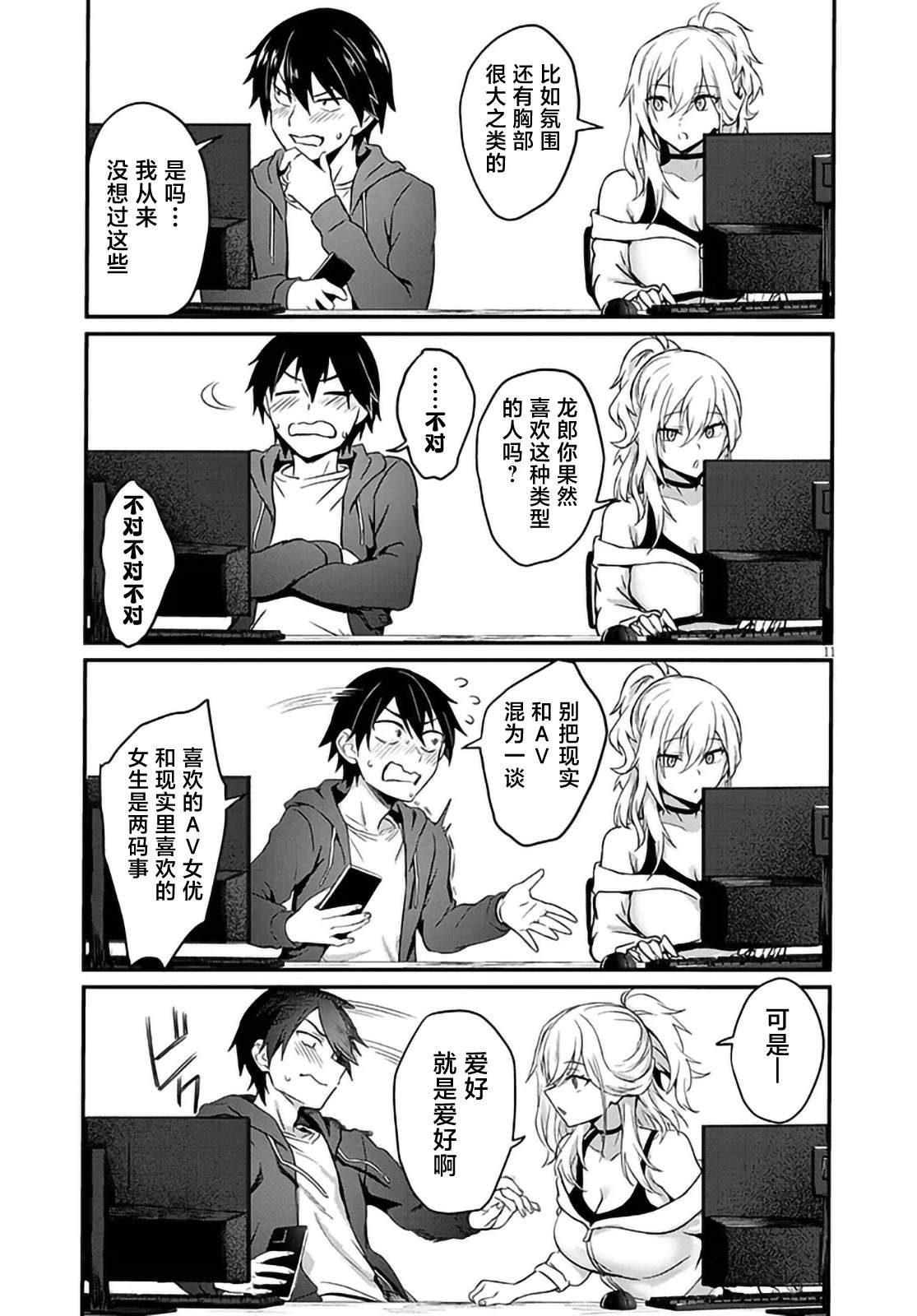 第6.2话0