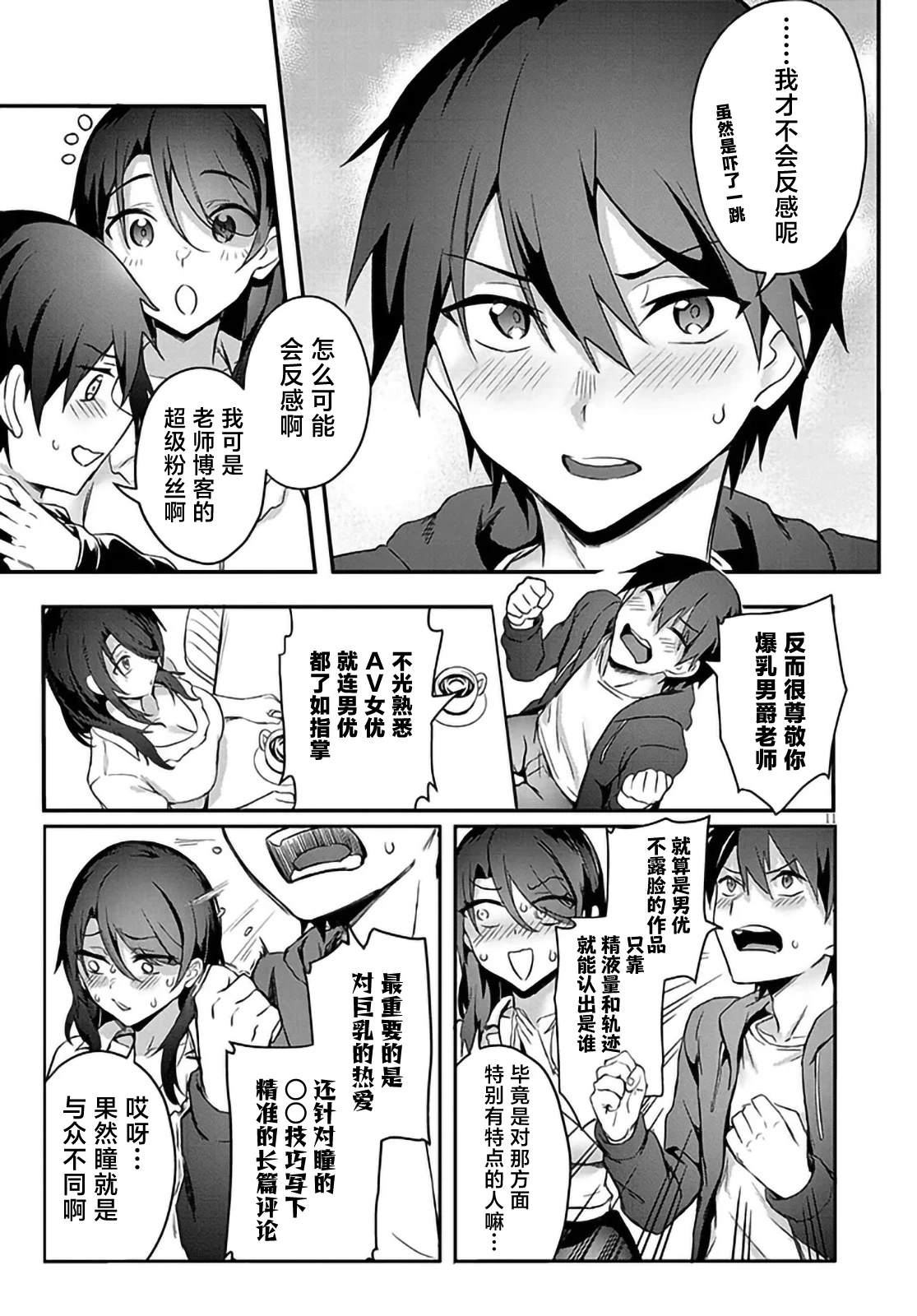 第7.2话0