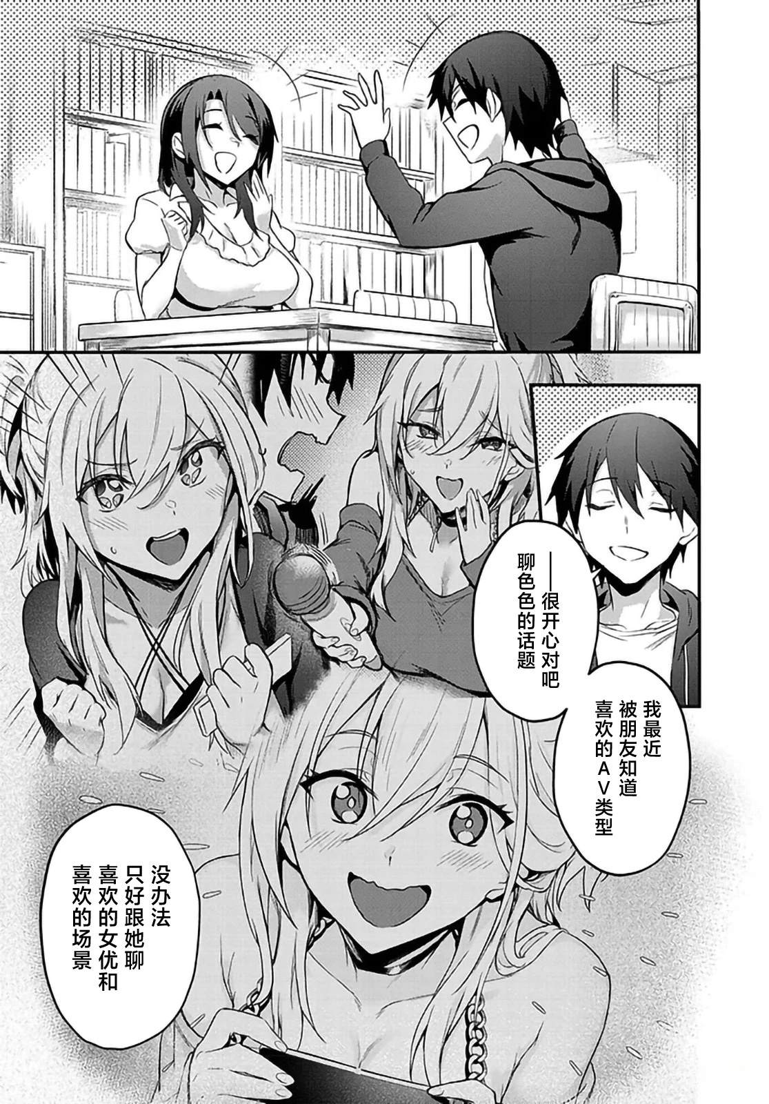 第7.2话2