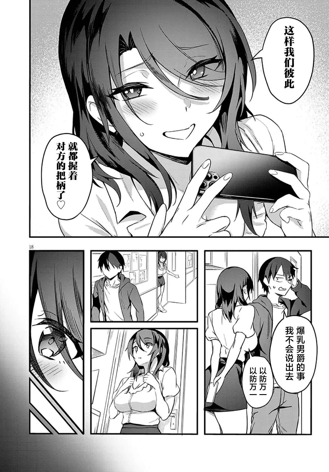 第7.2话7