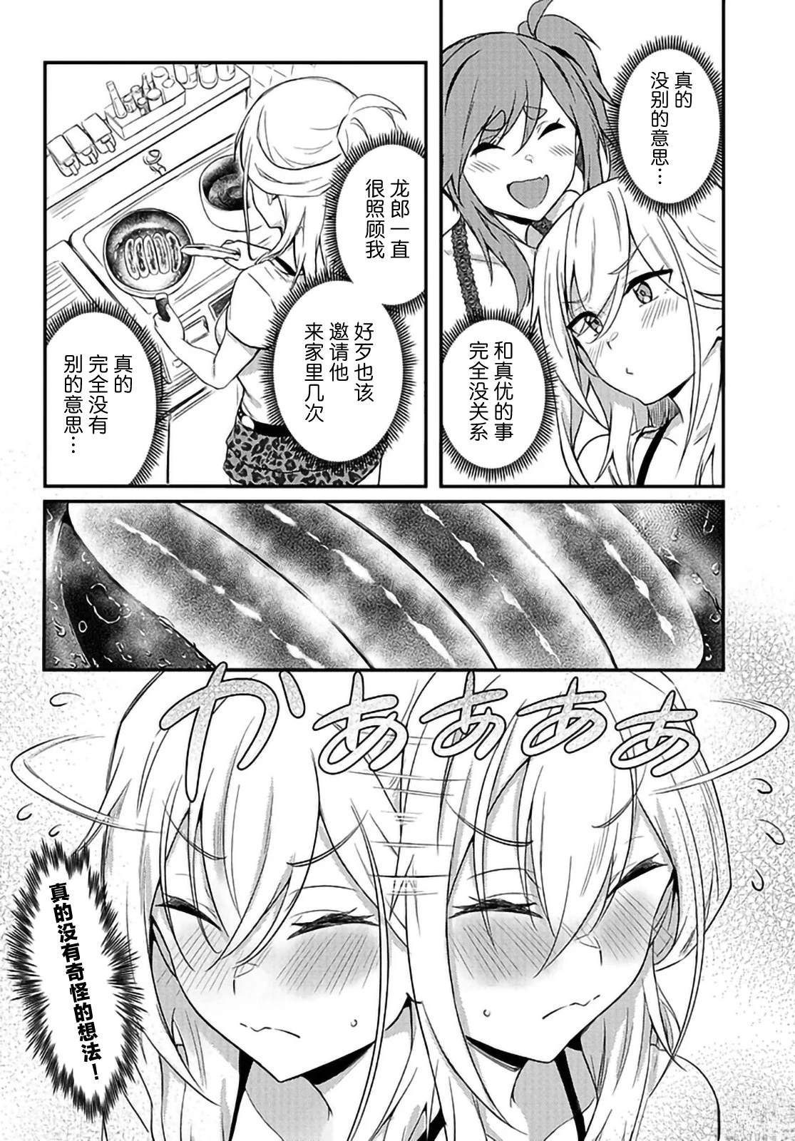 第8.1话6