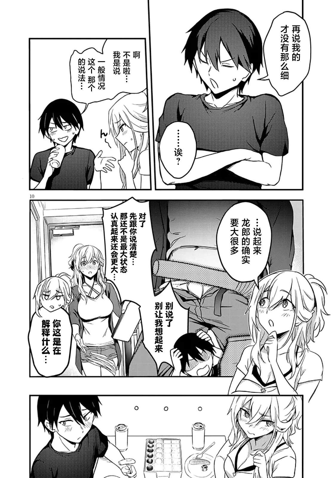 第8.1话9