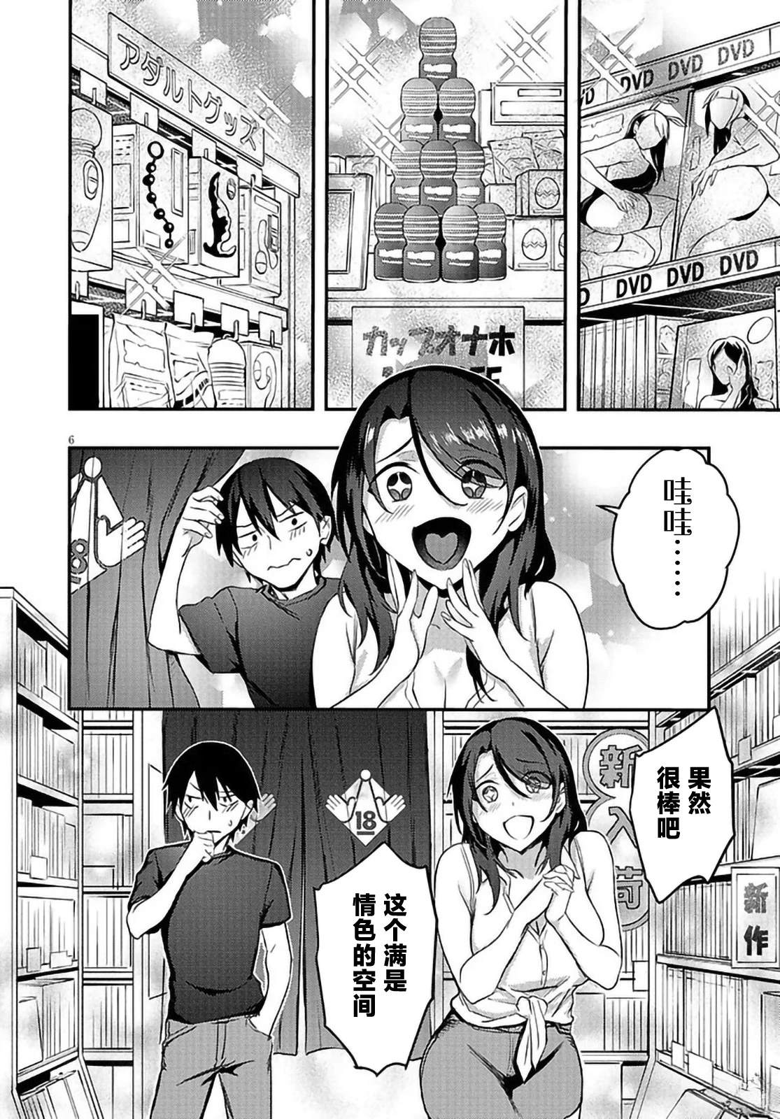第9.1话5