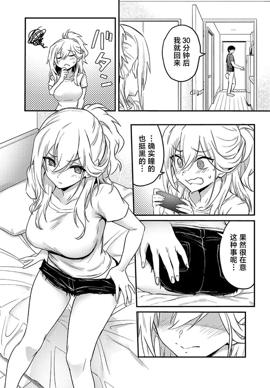 第10.1话11