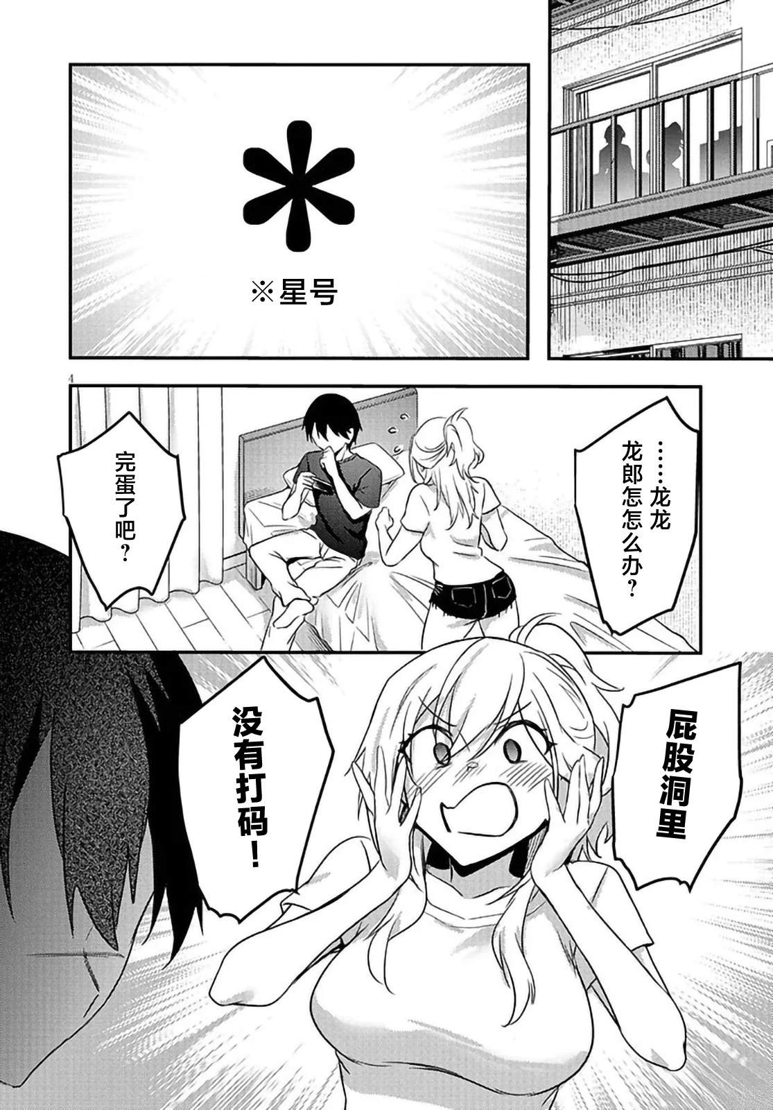第10.1话3