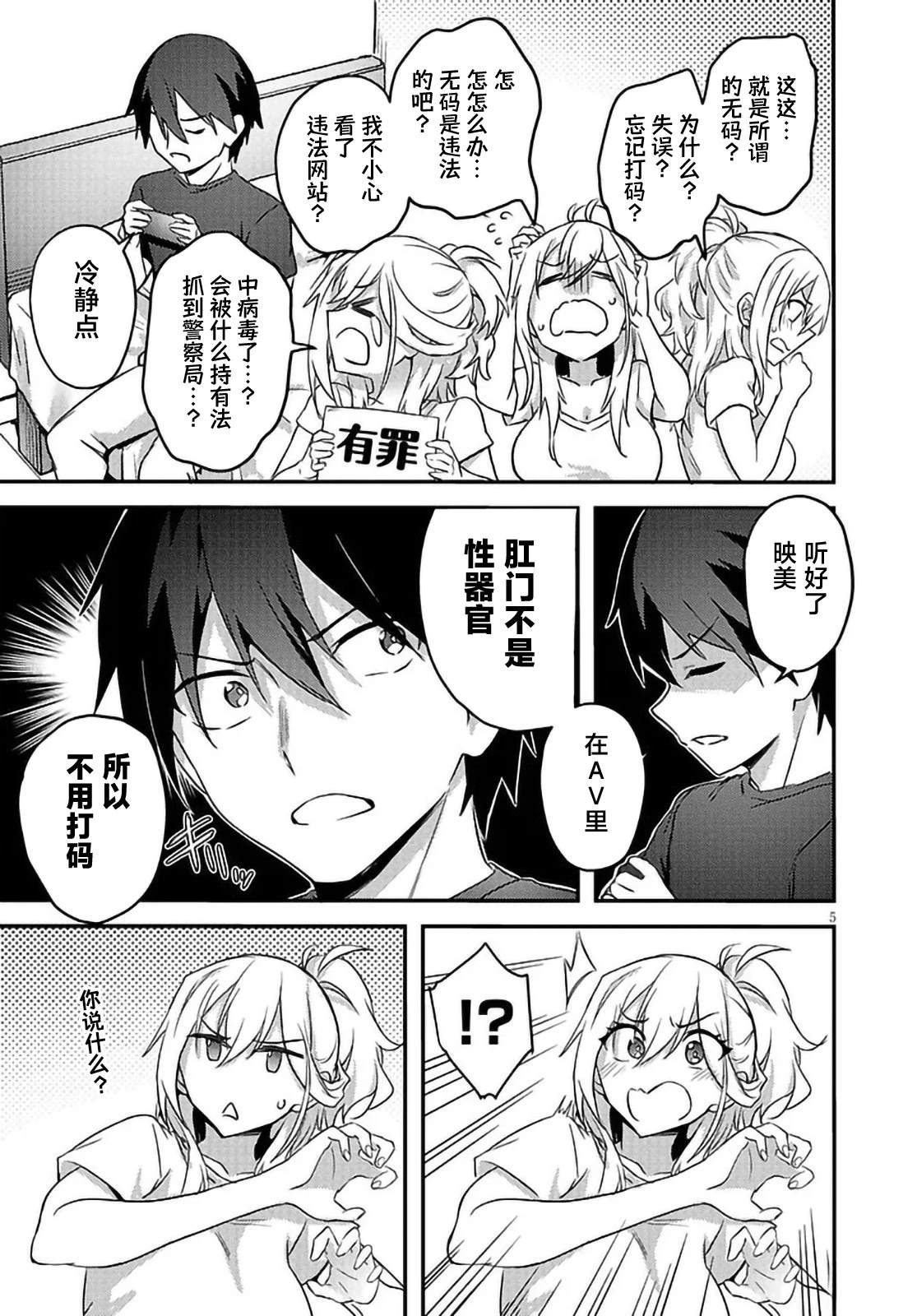 第10.1话4