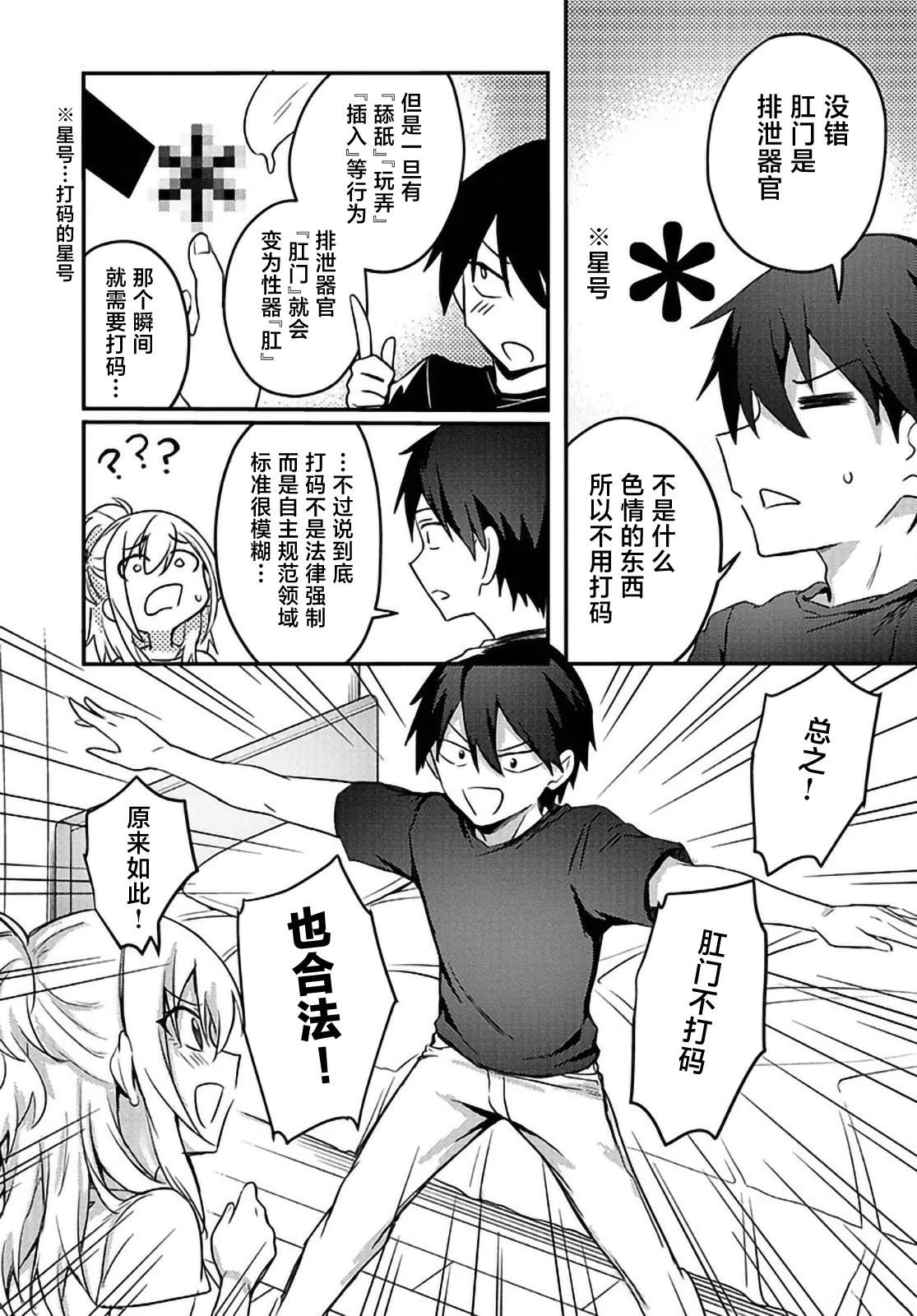 第10.1话5