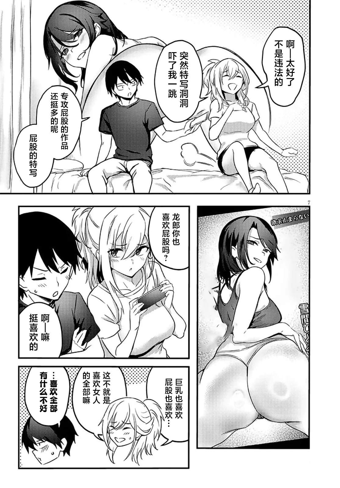 第10.1话6