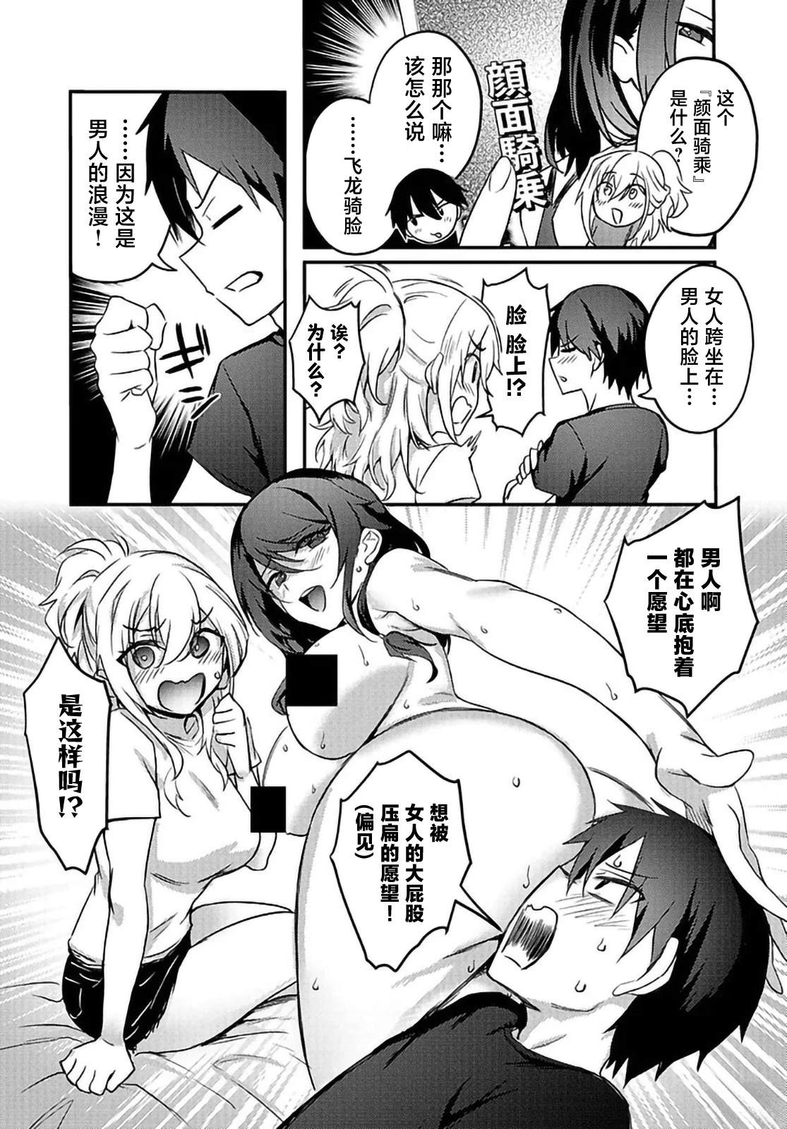 第10.1话7