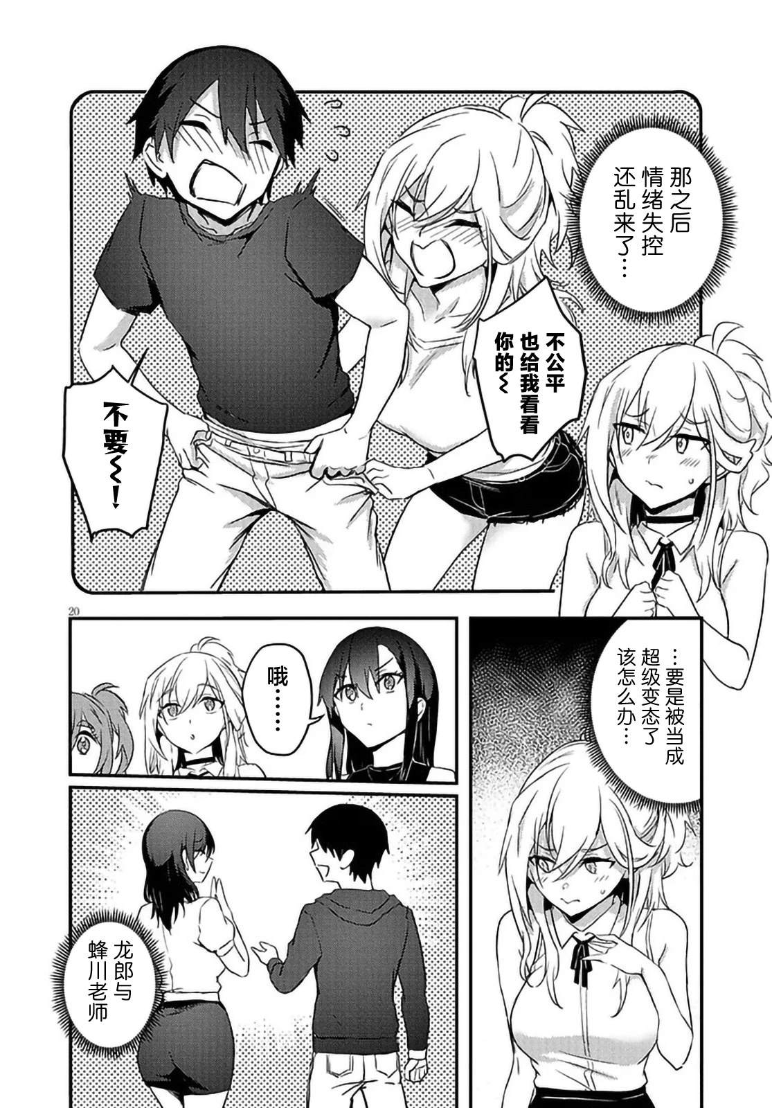 第10.2话6