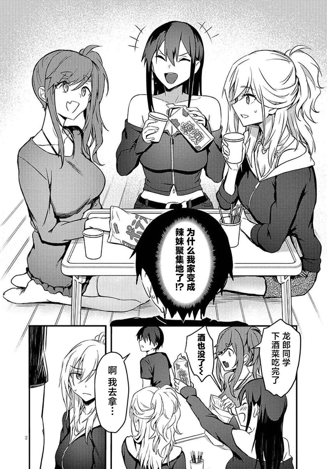 第11.1话1