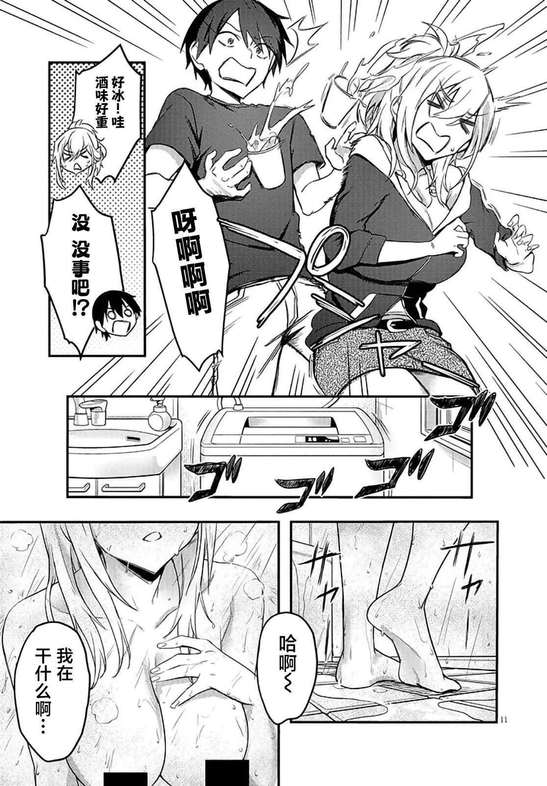 第11.1话10