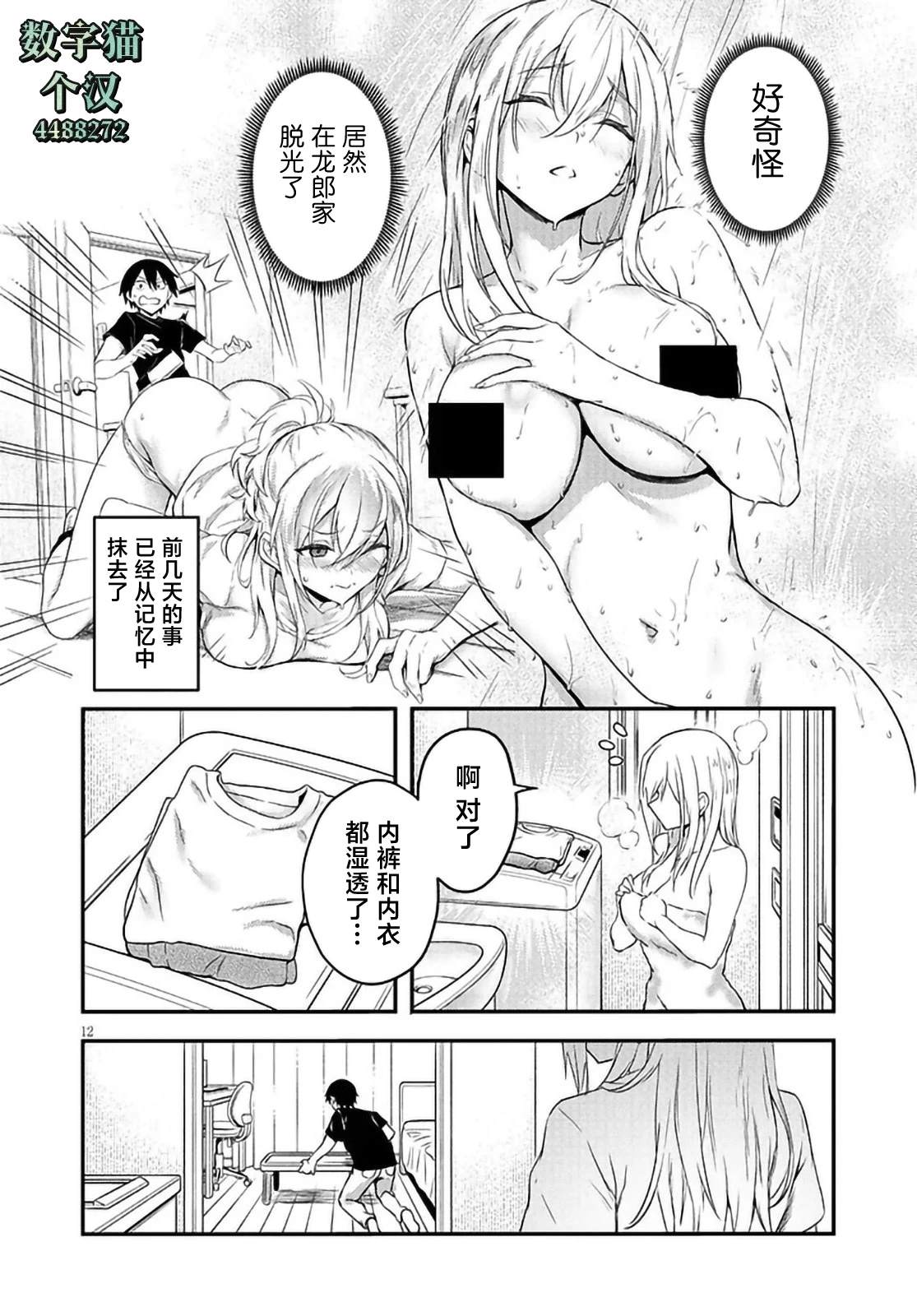 第11.1话11