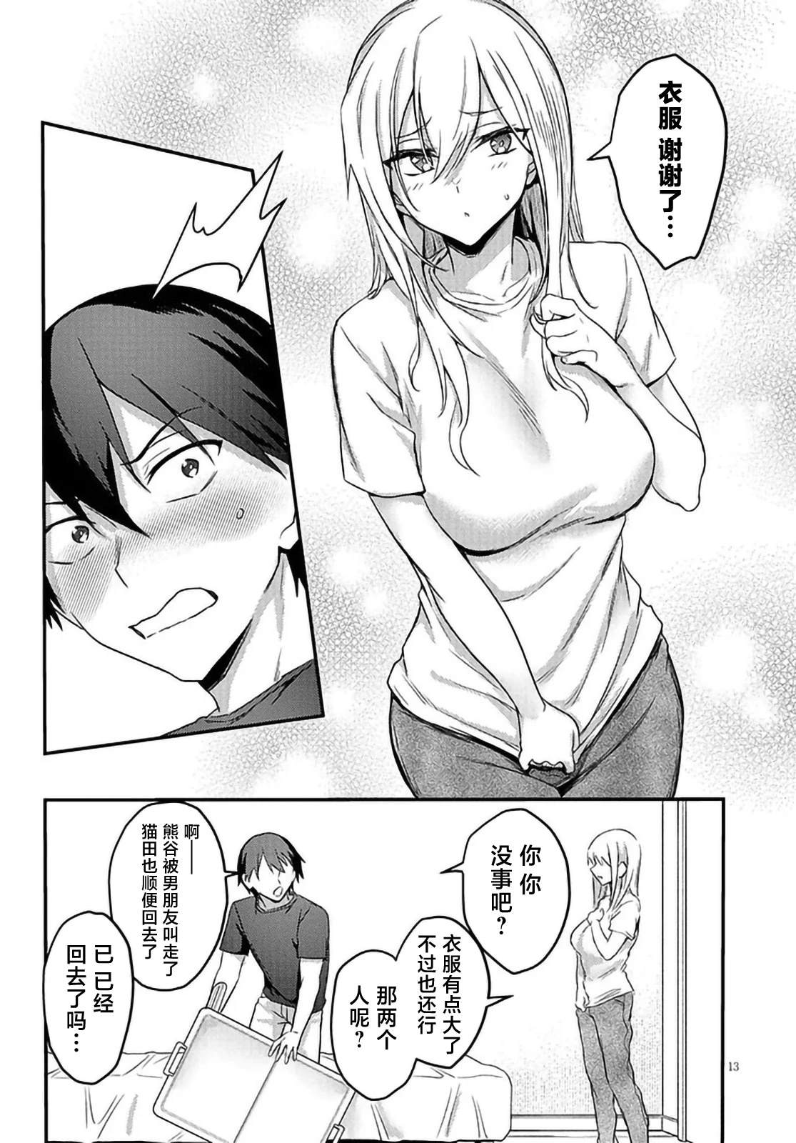 第11.1话12