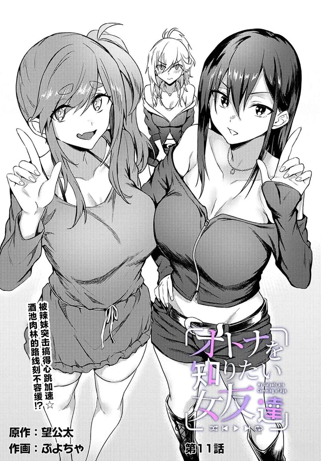 第11.1话2