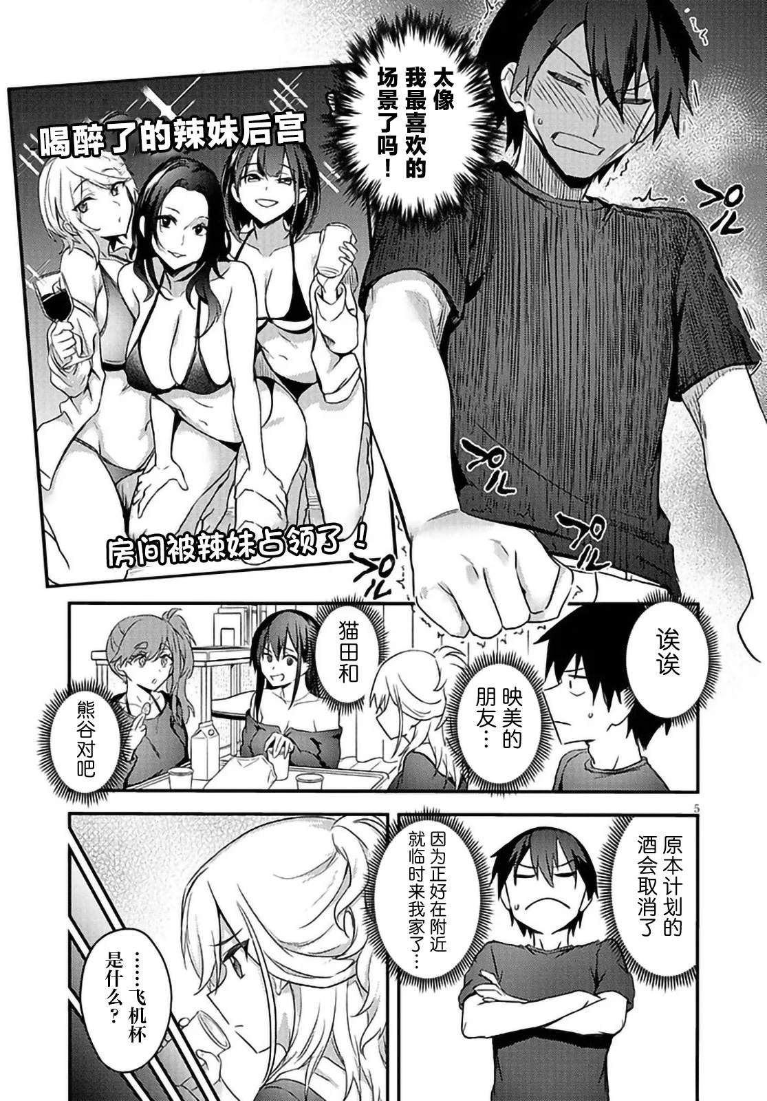 第11.1话4