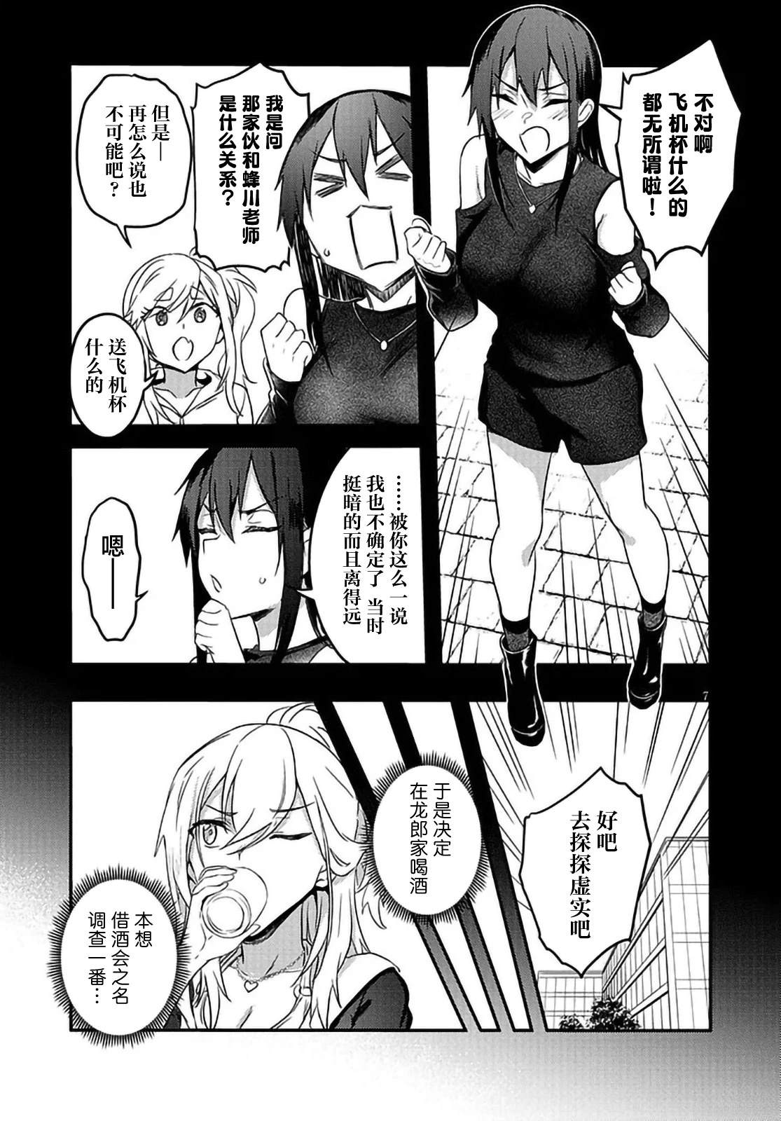 第11.1话6