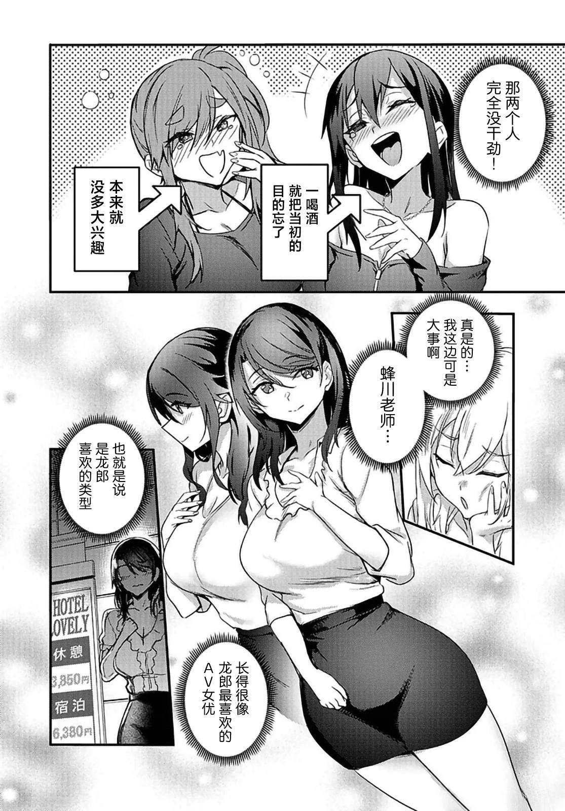 第11.1话7
