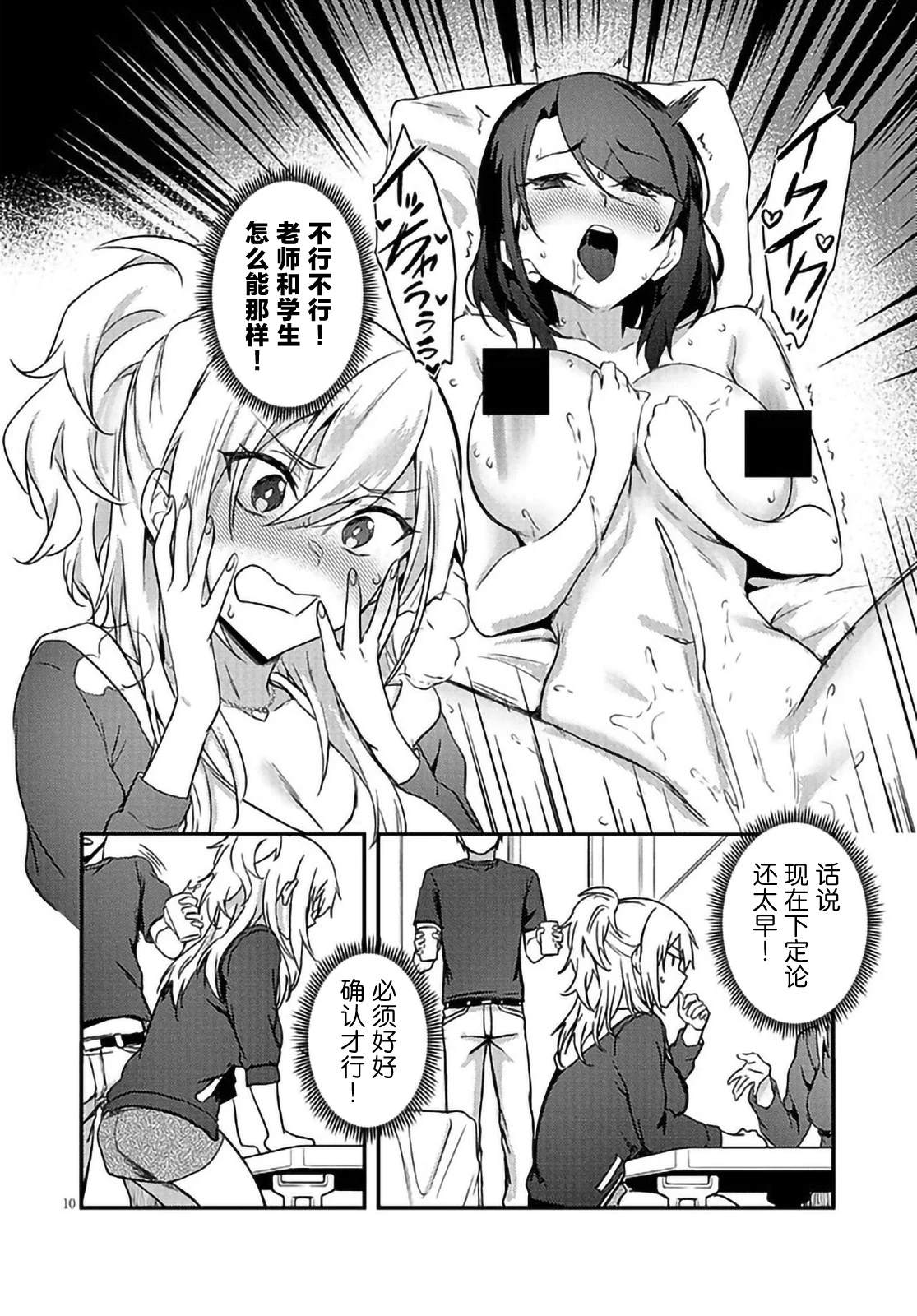 第11.1话9